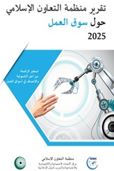 OIC Labour Market Report