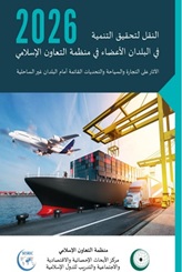 OIC Women and Development Report