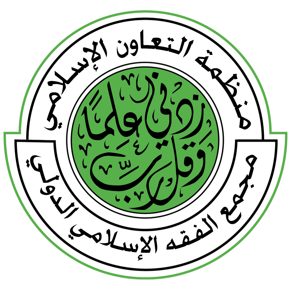 International Islamic Fiqh Academy